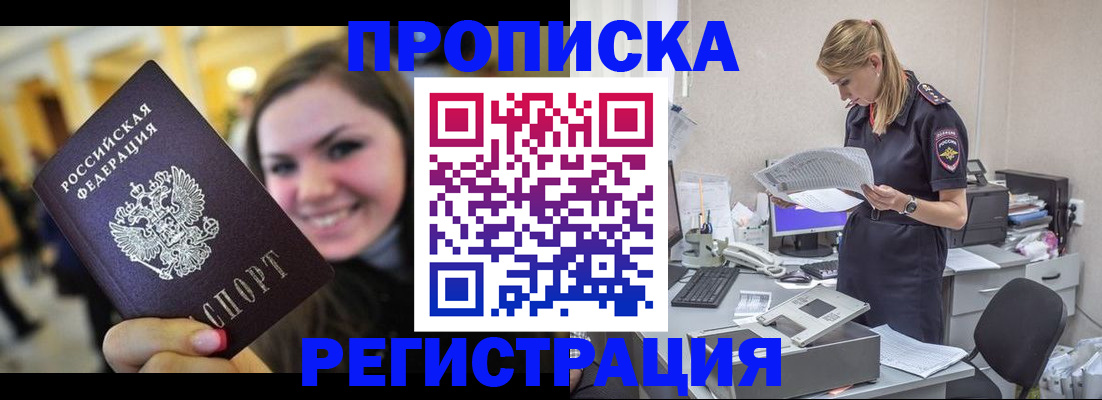 миграционный учет в Корсакове