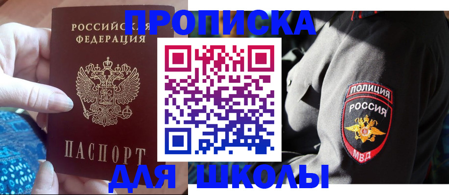 временная регистрация недорого в Корсакове